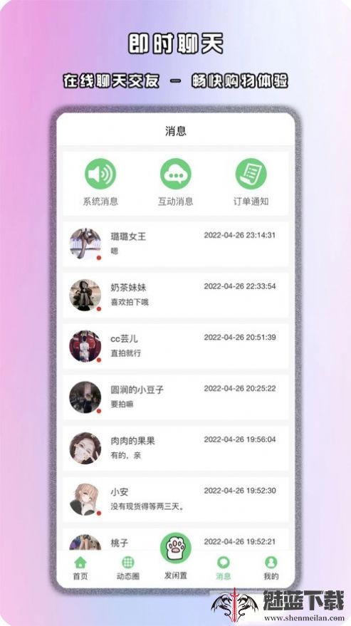馋猫闲置