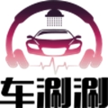 车涮涮