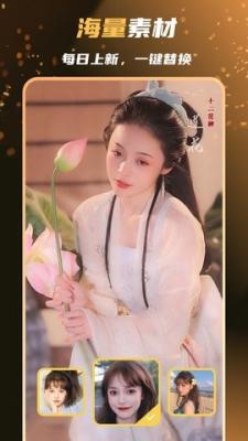 光影换脸秀