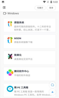 搬运工下载工具