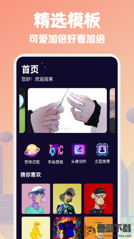 可可头像馆