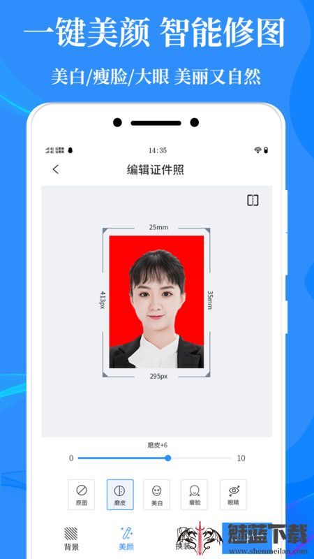 标准证件照制作