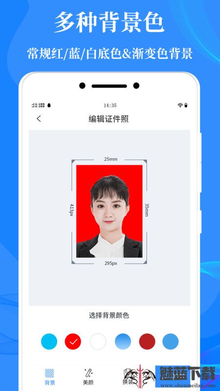 标准证件照制作