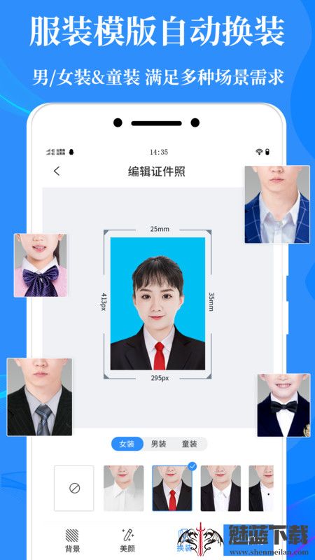 标准证件照制作