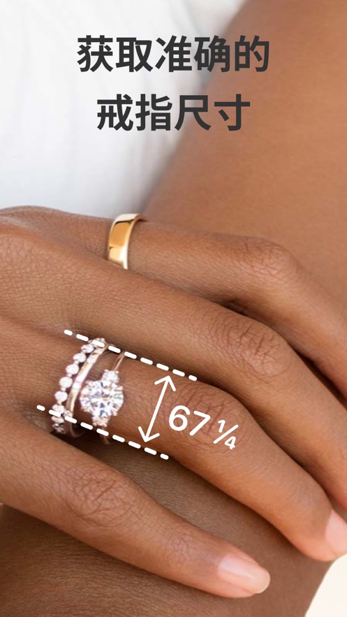 戒指尺寸测量工具