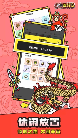 少年西行记神兵