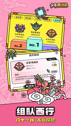 少年西行记神兵