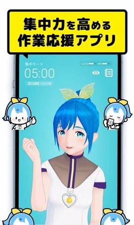 初音未来CheerPro激励应援