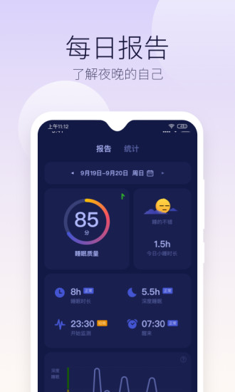 好眠睡眠