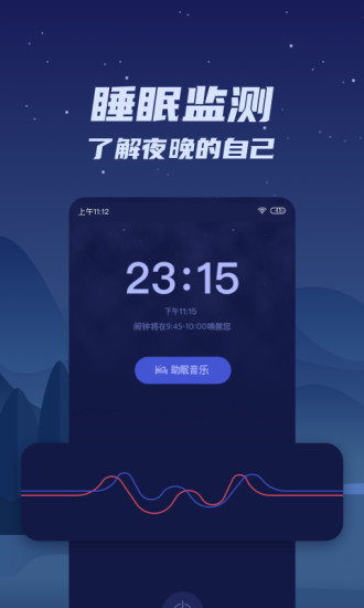 好眠睡眠