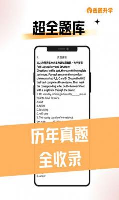 岳麓升学