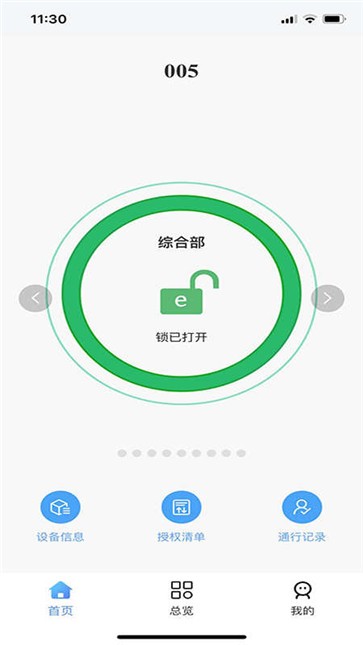 德仕耐智能门锁