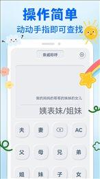 亲戚关系称呼syy