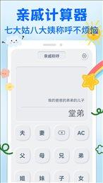 亲戚关系称呼syy