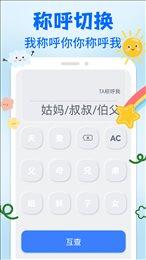 亲戚关系称呼syy