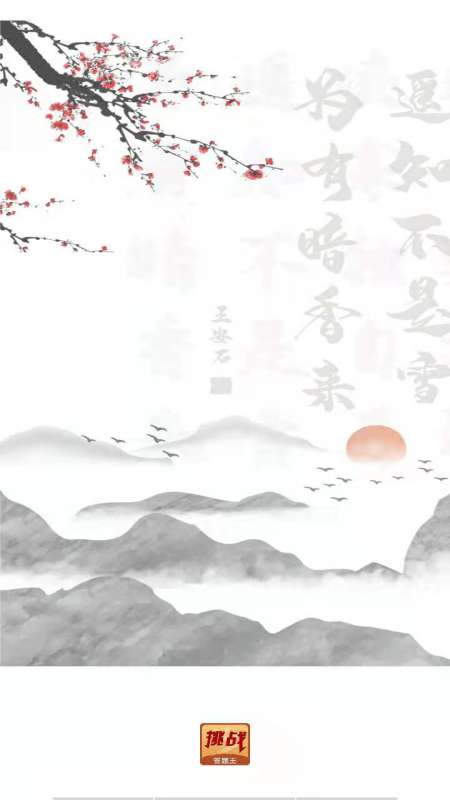 我是答题王8