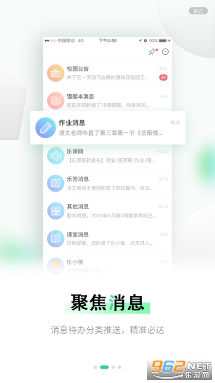 乐桃