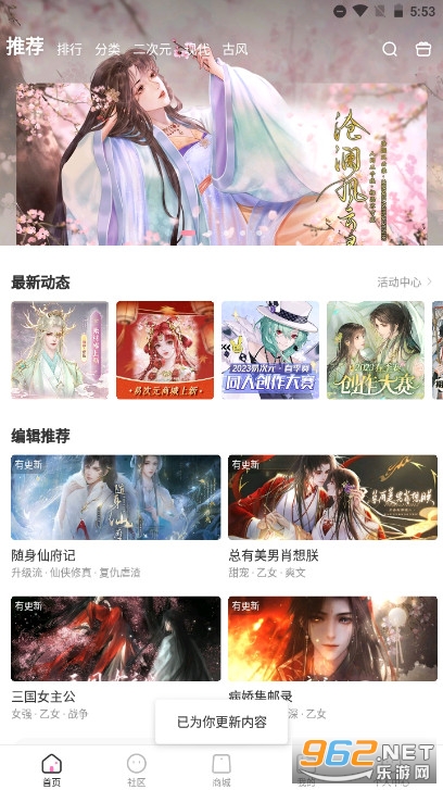 网易易次元编辑器