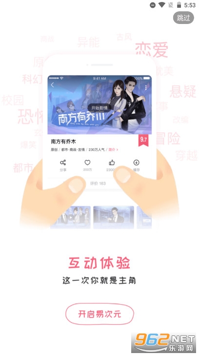 网易易次元编辑器