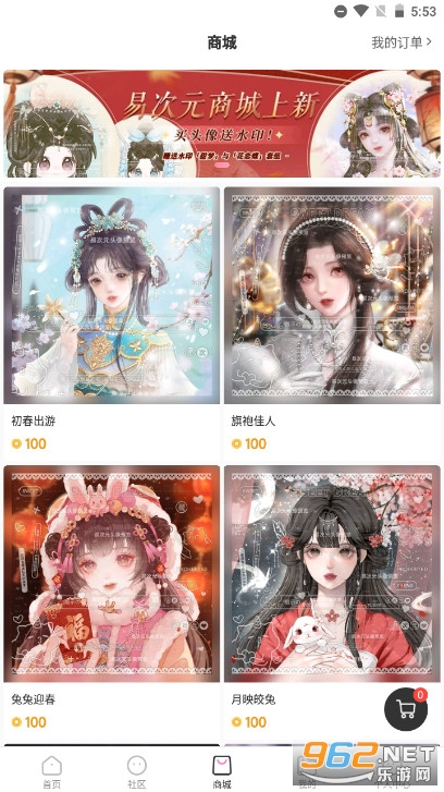 网易易次元编辑器