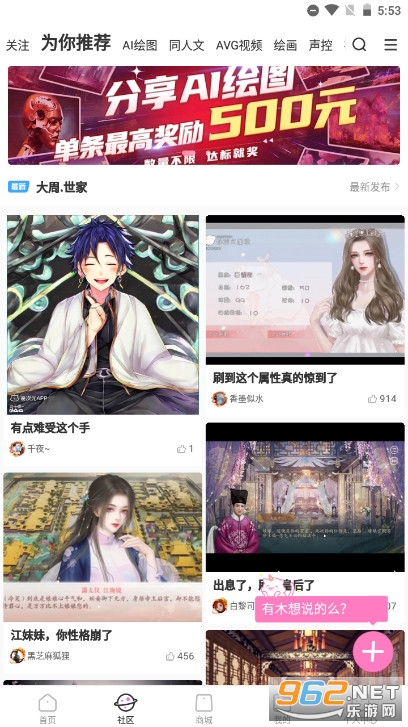 网易易次元编辑器