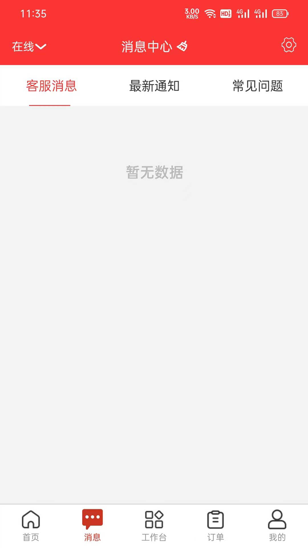 U选商家