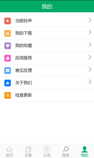 铃声之家图3