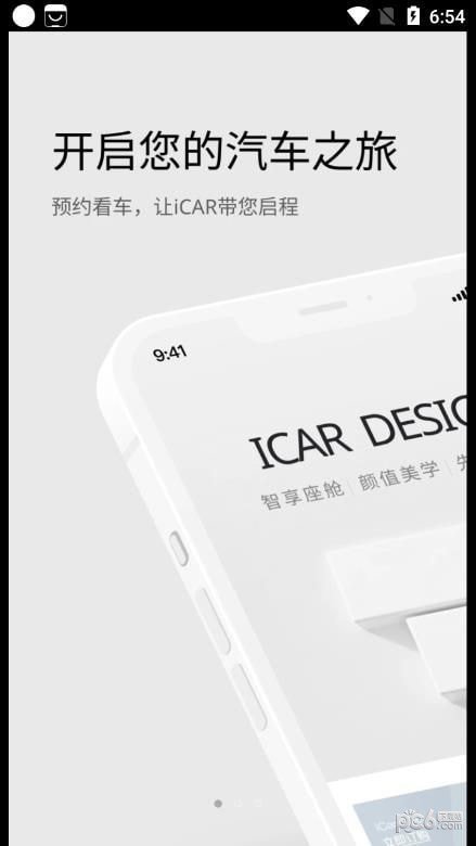 iCAR汽车