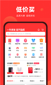 二手找靓机