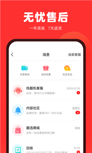 二手找靓机