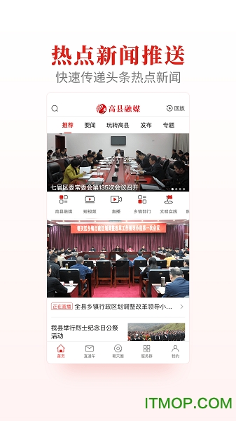 高县融媒