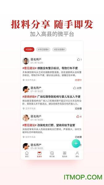 高县融媒
