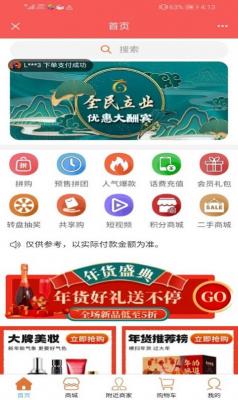 全民立业