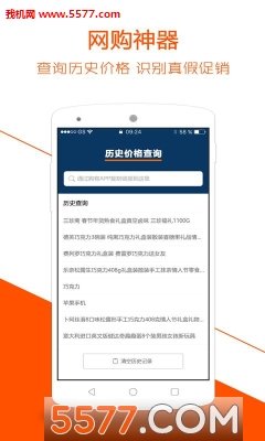 历史价格查询
