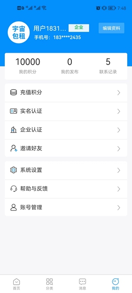 宇宙包租