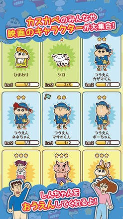 蜡笔小新呼风唤雨的春日部跑垒