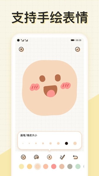 微手账