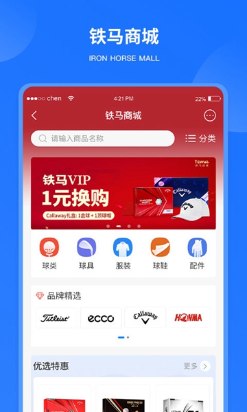 铁马高尔夫球订场