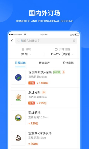 铁马高尔夫球订场