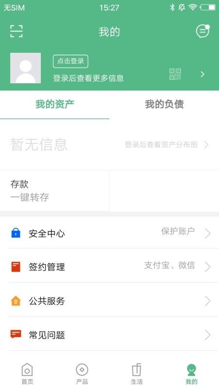 四子王蒙银