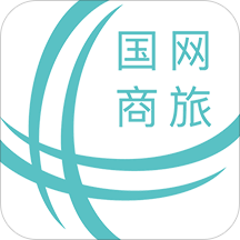 国网商旅
