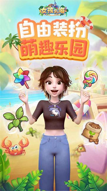 抖音女孩与海