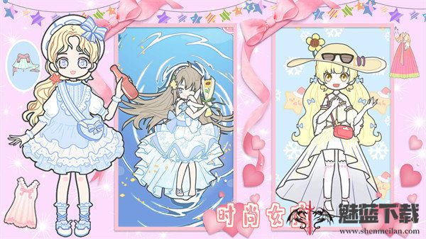 恋爱少女暖暖换装