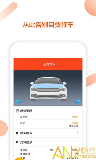 嗨养车