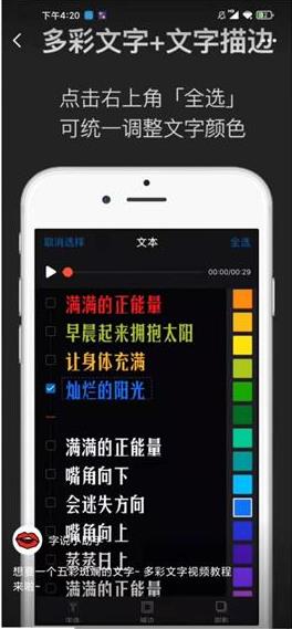 字说