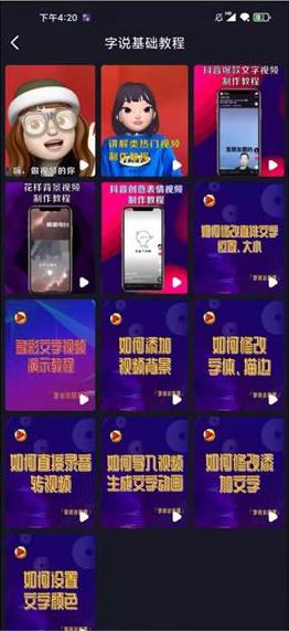 字说