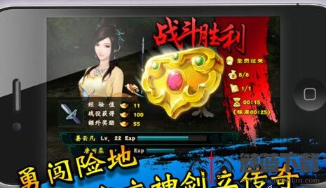 仙剑奇侠传5剑傲丹枫