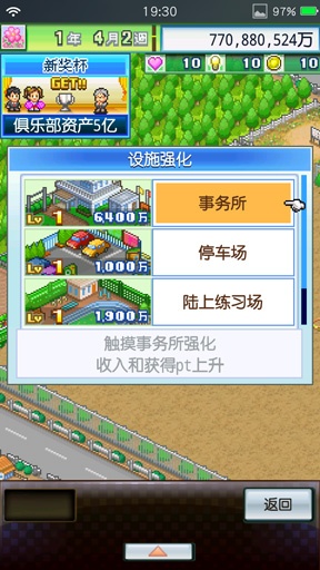 冠军足球物语