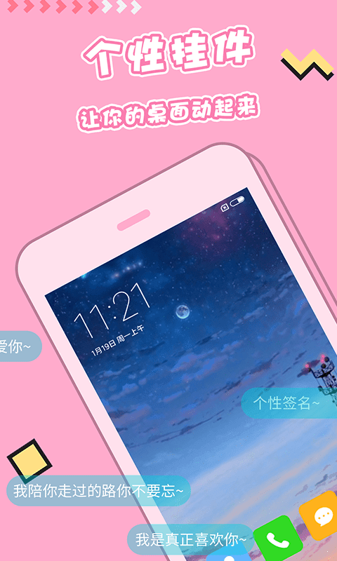 壁纸主题大全