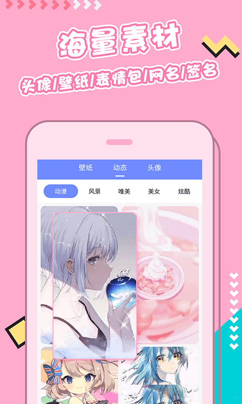壁纸主题大全